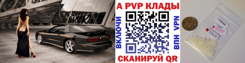 A PVP кристаллы купить наркотики цена Дорогобуж