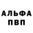 APVP Соль Reginald Byrd