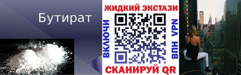 площадка формула  закладки  Дорогобуж  Бутират GHB 
