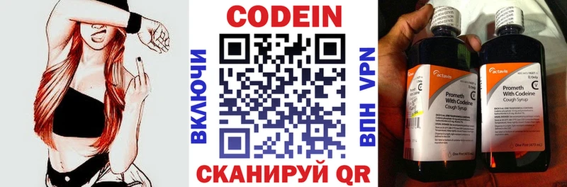 купить  цена  Дорогобуж  Кодеин Purple Drank 
