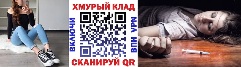 где найти   Дорогобуж  ГЕРОИН хмурый 