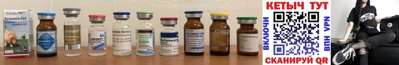 Кетамин ketamine  что такое   Дорогобуж 