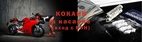 кокаин Бородино
