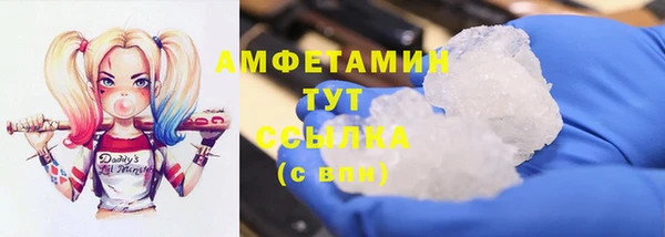 мяу мяу кристалл Бронницы