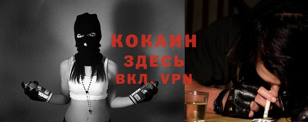 кокаин Бородино