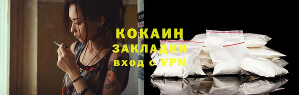 кокаин Бородино